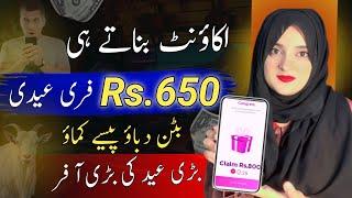 Rs.650 Eidi || 100% Real Earning App in Pakistan || Online Earning app Without investment 2024