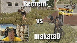 MakataO vs Recrent / Буст морали от Standin / Тимкилл / Чайка / Лучшее с MakataO #144