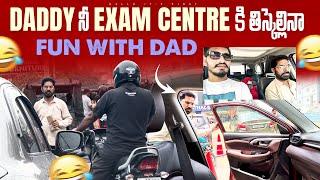 Daddy ni Exam center ki thiskelthe em chesthado chudandi || @helloitsvirat