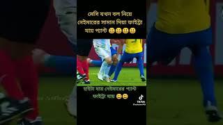 Messi Neymar funny #brazil video viral Tik Tok 2022 #Argentina #DjAsadRock