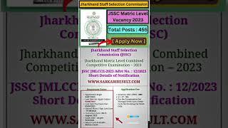 #Jharkhand SSC Matric Level Online Form 2023 #latest