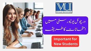 VU Examination Method | Virtual University Exam System | Live Demo | Important for New Students |