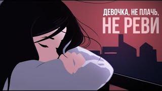 HammAli & Эллаи - Не плачь, не реви