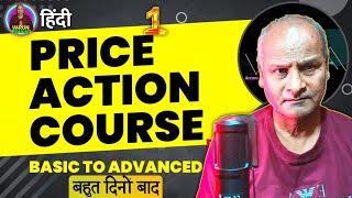 लंबे समय के बाद Price Action का Full Course हिंदी में || Price Action Full Course 