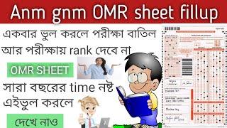 Anm Gnm exam omr sheet fillup |wbjee OMR Sheet fill up|