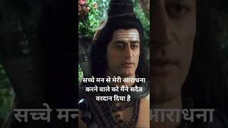 Shiv Gyan  || Mahadev Vani | Devo Ke Dev Mahadev Gyan Video | Mahadev Status #shortsvideo #shiva