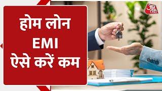 Home Loan EMI: होम लोन लिया है तो अपनाएं ये 5 तरीके, कम हो सकता है ईएमआई का लोड | Housing Loan