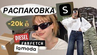 распаковка SHEIN на 20.000p ‍