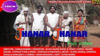 JHANAR JHANAR NEW SANTALI VIDEO SONG 2021//ELIYAS, PANKAJ, UPENDRA, GANGA, SEFALI, STEPHEN