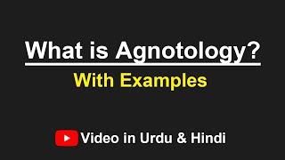 What is Agnotology with Example? Urdu / Hindi