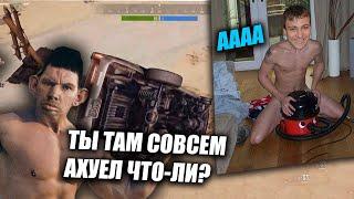 ДЕН ПОЕХАЛ КУКУХОЙ ПОСЛЕ ПОРАЖЕНИЙ В PUBG ЗОМБУ