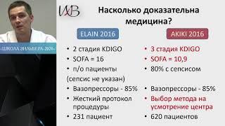 Экстракорпоральная гемокоррекция Клеузович А А