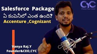 Package ఏ కంపెనీలో ఎంత ఉంది |salesforce developer salary in hyderabad|Vanya Raj|CYC