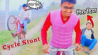 Cycle Stunt maza aa gaya 