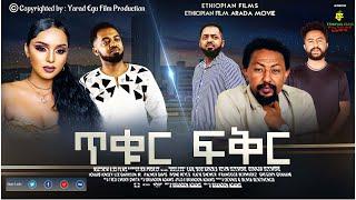 ጥቁር ፍቅር maAbel / New Ethiopian Film In 4K Amharic Drama 2023 #ethiopia #ethiopianmovie
