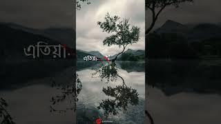 Assamese WhatsApp Status  Assamese Status  Assamese Status Video  Assamese New Song  #shorts