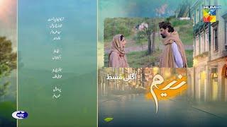 Neem - Last Ep Teaser - Mawra Hussain, Ameer Gilani - Digitally Powered By Master Paints - HUM TV