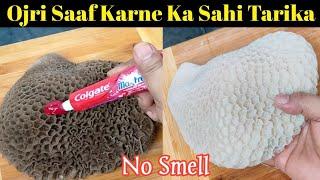 Ojri Saaf Karne Ka Tarika - How to Clean Ojri - Ojri ki Smell khatam Karne Ka Tarika /beef intestine