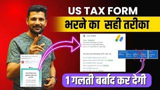 US TAX FROM भरने का सही तरीका | Don't 1 Mistake