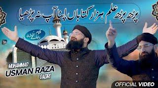 Parh Parh Ilm Hazaar Kitabaan || Usman Raza Qadri || Official Video