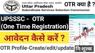 upsssc otr one time registration online form 2021 | upsssc otr registration kaise kare | otr upsssc