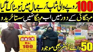 100 Rs Shop in Karachi | All in One items | Plastic Items | Household Items | RJ Shopping Mall |