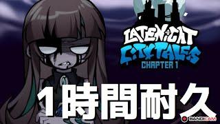 フライデーナイトファンキン Lonely Sapphire (1時間耐久) Late Night City Tales Mod