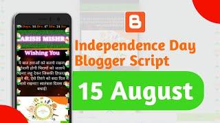 15 August  Independence Day Blogger Wishing Script 2022 || Wishing Script For Blogger