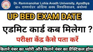 bed 1st year exams news | bed admit Card download | bed exam centre | up b.ed question paper kiase