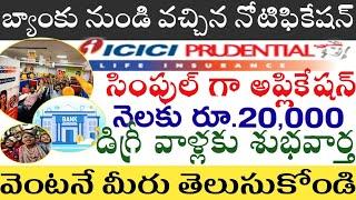 #ismarthire_2021Telugu|ICICI Bank Recruitment 2021 Telugu|ICICI Jobs Telugu|Madhus Information