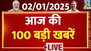 Top 100 News of the Day | News Shatak | 2 Jan 2025 | AAP |BJP | Rahul | Modi | Kejriwal