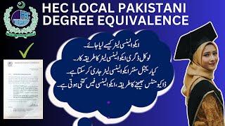 hec local degree equivalence hec Pakistani Degree Equivalence faqs