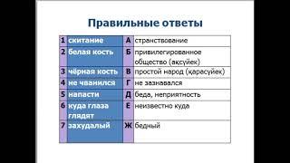 Русский язык и литература 9 класс. Тема урока: Образ Абулхаир-хана в романе  Абиша Кекилбаева