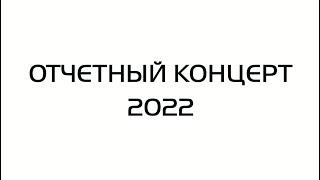 Концерт - Поколения K.STARS 2022