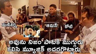 Thaman and Mani Sharma & Koti - Avunu Nijam Song LIVE Performance For Athadu Movie | Mahesh Babu