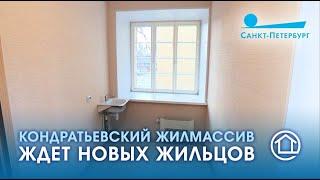 Кондратьевский жилмассив ждет новых жильцов