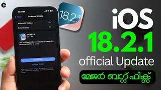 iOS 18.2.1Official Update Released | Major Bug fixes - What's New ? Malayalam