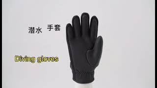 How do you choose diving gloves?