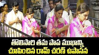 Upasana Showed Klinkaara's Face for the First Time | Ram Charan Upasana Daughter Klinkaara