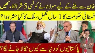 Imran Khan: Maulana Fazal ur Rehman 5 demand from opposition | Why Pakistanis are being expelled?