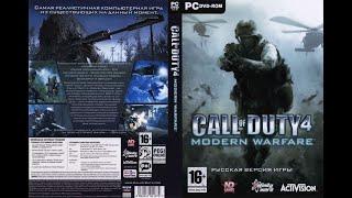 Call of Duty 4: Modern Warfare (2007) by ButcherSevenOne