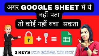 3 Types of Protection & Password in Google Sheet | Google Sheet Id & Password | Google Sheets Tips