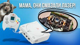 В хлам отремонтированная Sega Dreamcast. Ремонт после мамкиных мастеров