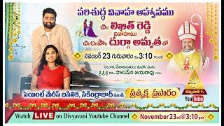 LIVE | LIKITH REDDY WEDS DURGA AMRUTHA | St. MARY"S CHURCH | SECUNDERABAD | 23 NOV 2023 | 3.10 PM