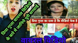 सोना बाबु का सच्च।priya gupta viral video ki puri sachai।pankaj sharma comedy show ke sath parsid