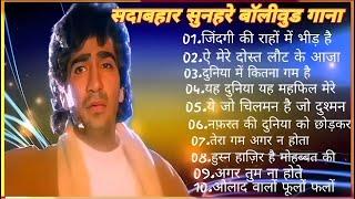 गम भरे गाने प्यार का दर्द -Dard Bhare Gaane-Hindi Sad Songs Best of Bollywood ️ Gaana suno(720P_HD)