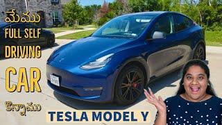 Tesla Model Y Full Self Driving Car కొన్నాము | ప్రపంచంలో నే Best Selling Car in Telugu By PJ