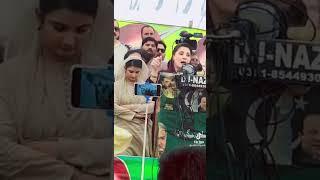 Sania ashiq new viral video  Maryam nawaz liked video