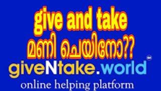 Give and Take. world helping platform or money chain business??give and take മണി ചെയിൻ തട്ടിപ്പോ??