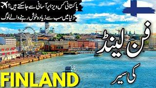 Finland Travel | History and facts  about Finland |فن لینڈ کی سیر | Finland Visa |#info_at_ahsan